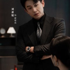 A Design Forged Time Chinese Drama(2025) photo
