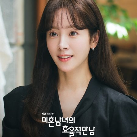 The Practical Guide to Love (2026)