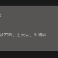 Our Dazzling Days Chinese Drama photo