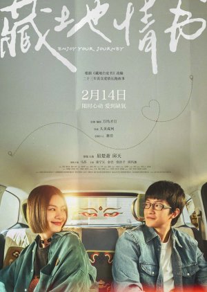 Enjoy Your Journey poster