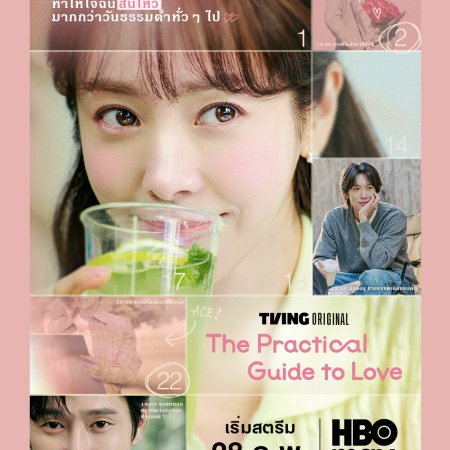 The Practical Guide to Love (2026)