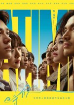 A Time Taiwanese Drama(2026) photo