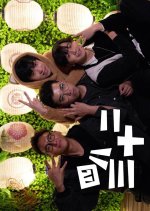 4 Thirties Gossip Hong Kong Drama(2026) photo