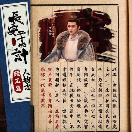 The Vendetta of An (2025)