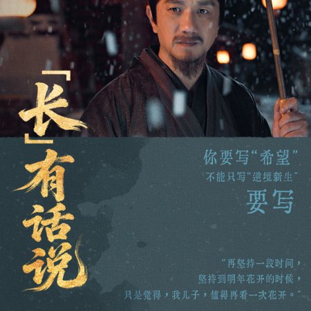 The Vendetta of An (2025)