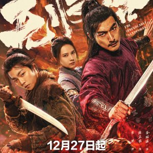 The Irrevocable Bladesman (2025)