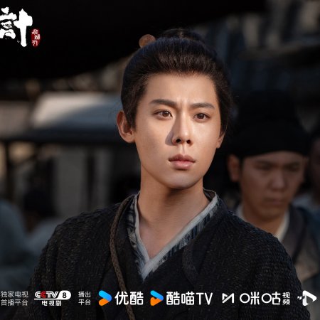 The Vendetta of An (2025)