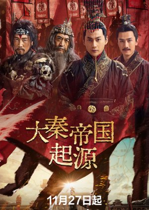 The Rise of the Qin Empire (2025) poster