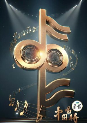 Sing to Shine (2025) poster