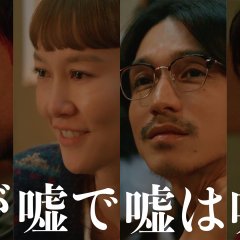 Uso ga Uso de Uso wa Uso da Japanese Drama(2025) photo