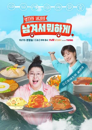 Table Tales (2025) poster