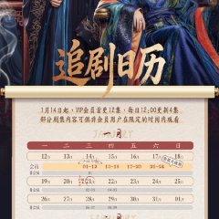 Sharp Blade in the Snow Chinese Drama(2026) photo