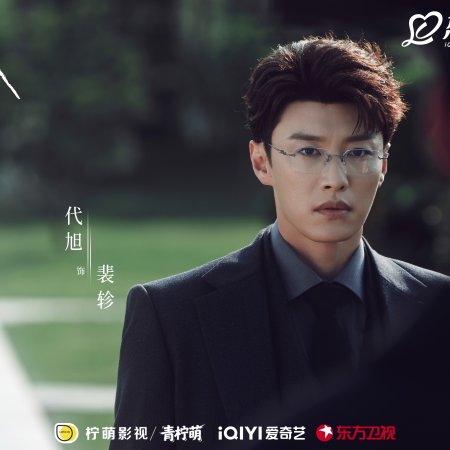 Love between Lines (2026)