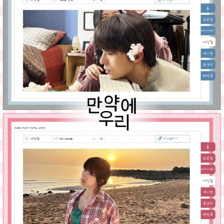 Once We Were Us (2025)