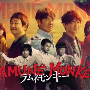 Ramune Monkey (2026)