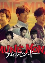 Ramune Monkey Japanese Drama(2026) photo