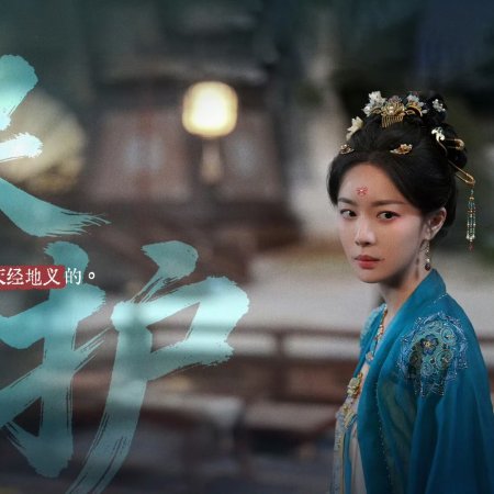 The Imperial Coroner Season 2 (2026)