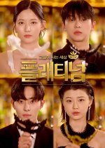 Platinum - Behind Their Lies Korean Drama(2025) photo