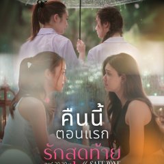 My Safe Zone Thai Drama(2025) photo