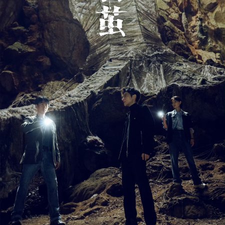 The Truth Within (2025)