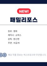 Paemilli Poseu Korean Movie(0000) photo