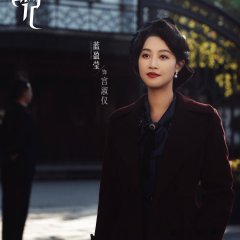 Scent of Women Chinese Drama photo