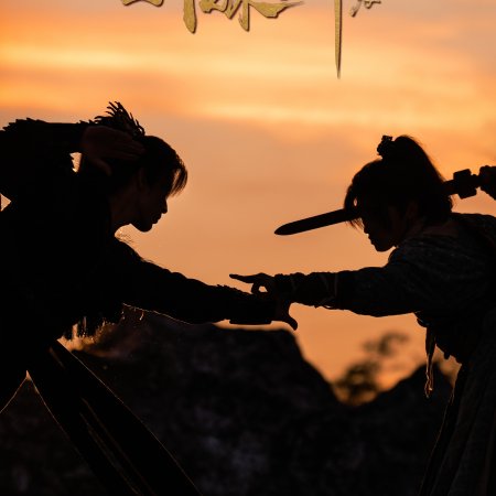 Xuan Yuan Jian Tian Zhi Hen ()