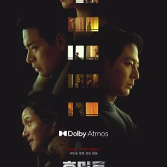 Humint Korean Movie photo