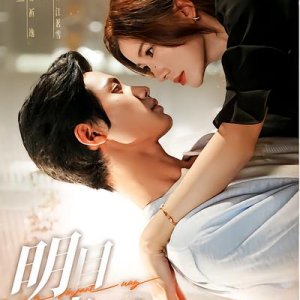 Ming Mu Zhang Dan ()