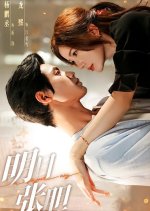 Ming Mu Zhang Dan Chinese Drama(0000) photo