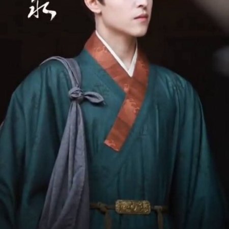 A Ming Dynasty Adventure ()