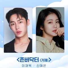 Doctor on the Edge Korean Drama photo