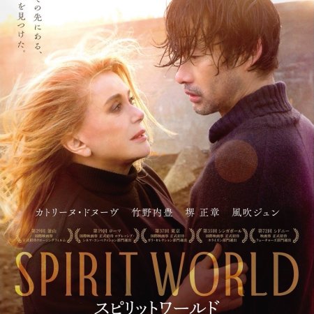 Spirit World (2024)