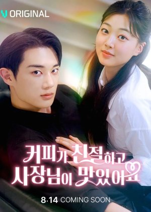 Save Me with Latte Kiss (2025) poster