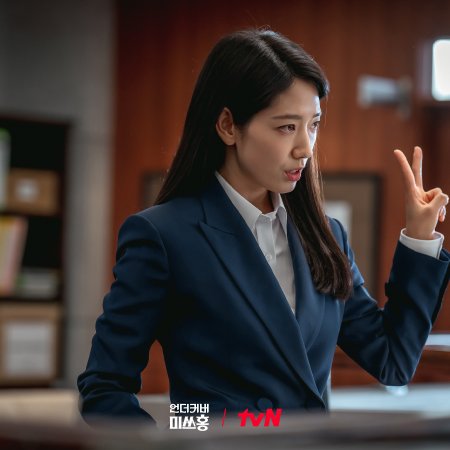 Undercover Miss Hong (2026)