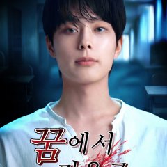 Dreaming Freedom Korean Drama(2026) photo