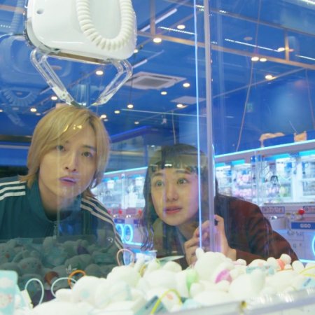 I Wanna Punch That Scumbag! (2024)