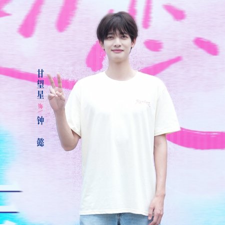 Predestined Love (2026)