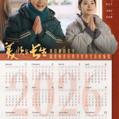 Mei Shun Yu Chang Sheng Chinese Drama(0000) photo