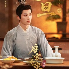 Tang Gong Qi An Chinese Drama(0000) photo