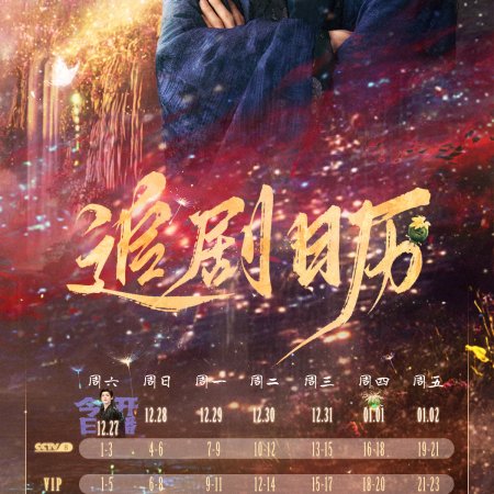 The Unclouded Soul (2025)