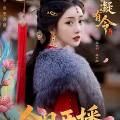 The Princess Decree Chinese Drama(2025) photo