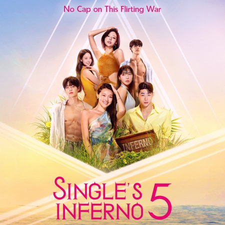 Single’s Inferno Season 5 (2026)