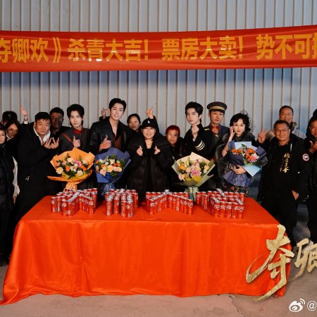 Duo Qing Huan (2026)