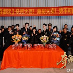 Duo Qing Huan Chinese Drama(2026) photo