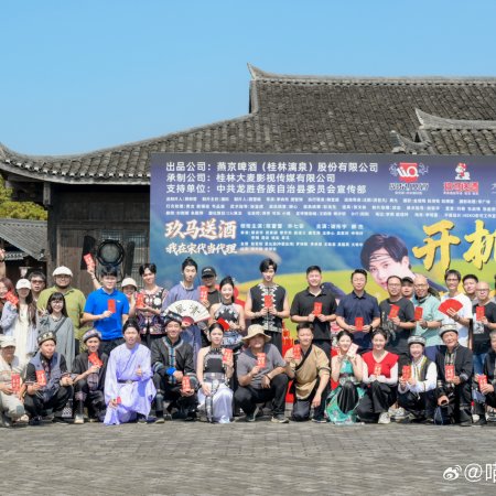 Jiu Ma Song Jiu, Wo Zai Song Dai Dang Dai Li (2026)