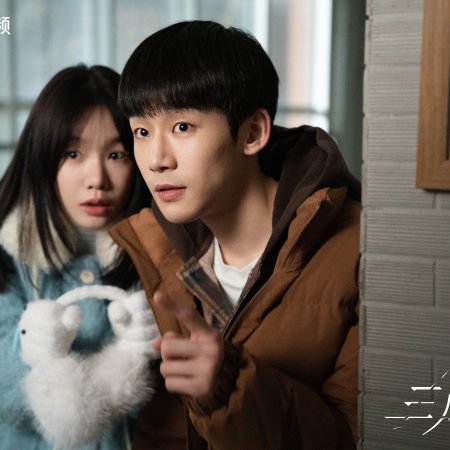 The Triple Echo of Time (2025)