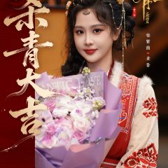 Royal Upstart Season 2 Chinese Drama(0000) photo