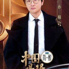 Sing to Shine Chinese TV Program(2025) photo