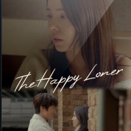 The Happy Loner (2017)